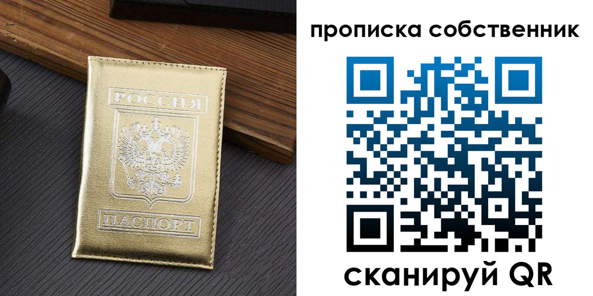 прописка гарантия в Анжеро-Судженске