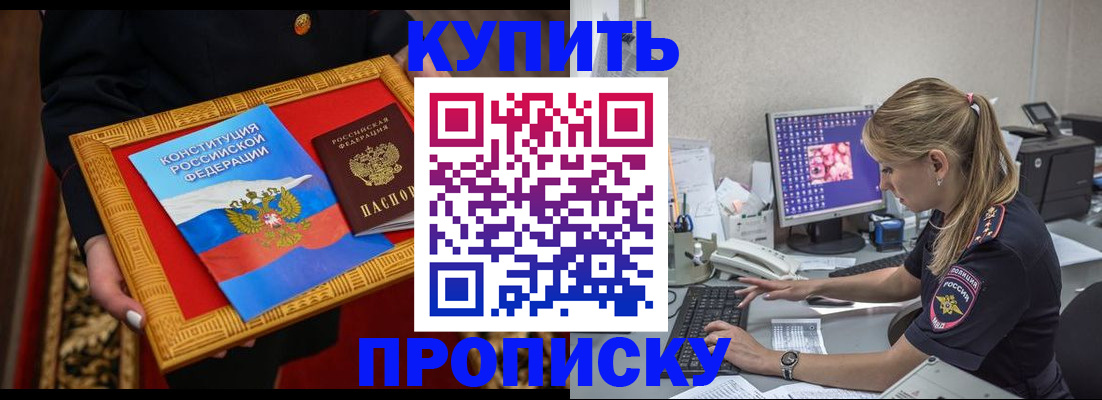 временная регистрация 2025 в Анжеро-Судженске