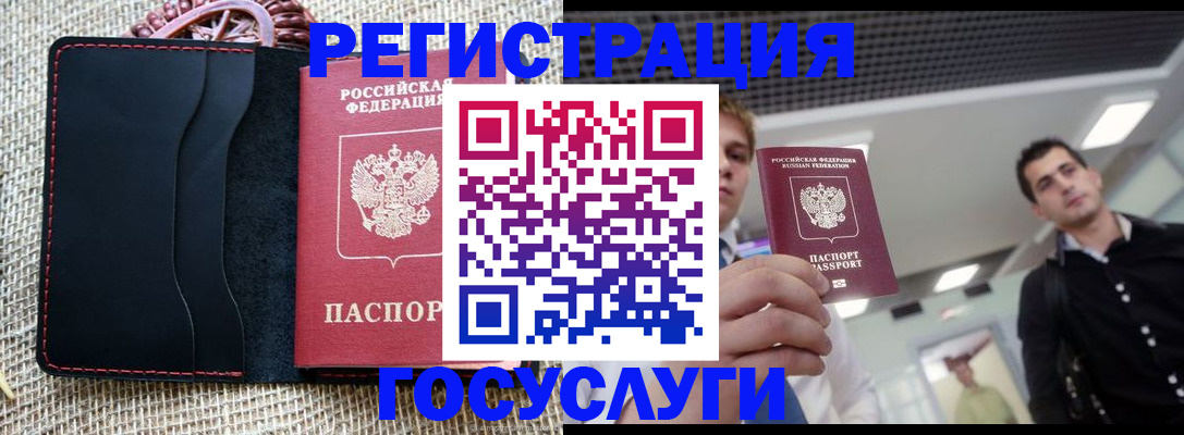 временная регистрация гарантия в Анжеро-Судженске