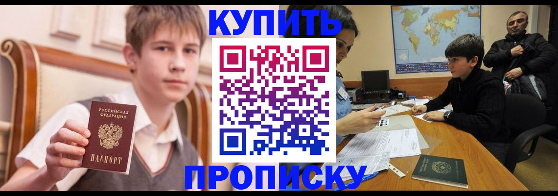 временная прописка в Анжеро-Судженске