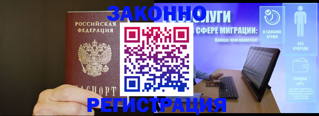 временная прописка в Анжеро-Судженске