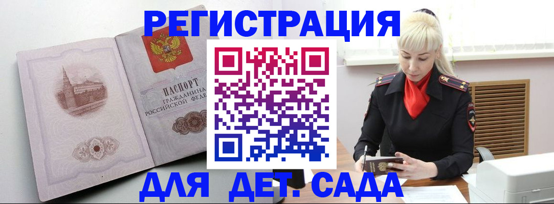 прописка ребенка в Анжеро-Судженске