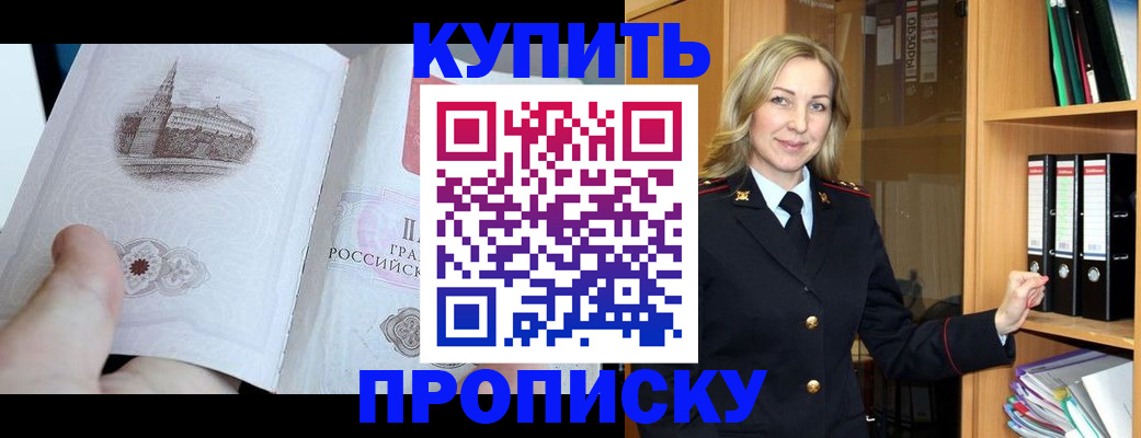 прописка для школы в Анжеро-Судженске