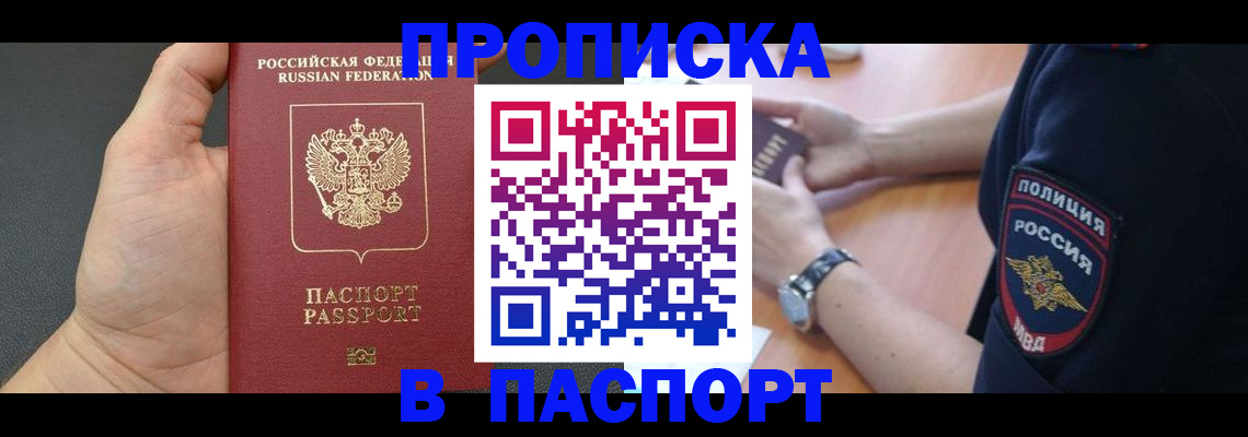 регистрация в Анжеро-Судженске