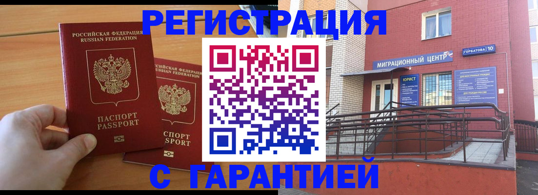 прописка поиск в Анжеро-Судженске